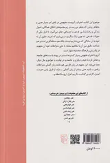 هنر حفظ آبرو