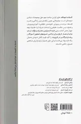 تاملات نابهنگام