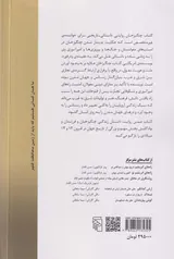 چنگیزخان و ساختن دنیای مدرن