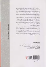 مجمع الجزایر گولاگ_جلد1
