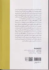 هوموساکر_قدرت حاکم و حیات برهنه