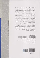 مجمع الجزایر گولاگ_جلد دوم