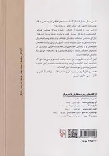 تناقضات نابازیگری