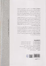 مجمع الجزایر گولاگ جلد سوم