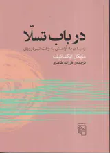 در باب تسلا