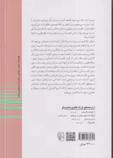 در باب تسلا