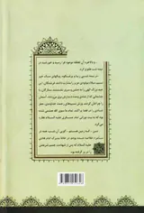 در انتظار موعود(گزارشی اززمین)