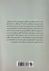 فعال سازی چشم سوم
