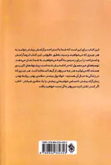 بیشتر آرام باش کمتر تلاش کن