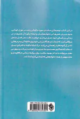 چه چیزی شما را هدایت می کند