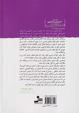 کودک بالغ صمیمیت جنسی در زندگی زناشویی