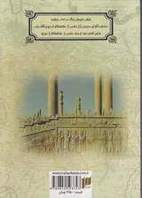 تاریخ فرهنگ هنر و تمدن ایران زمین