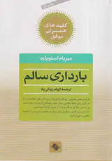 بارداری سالم