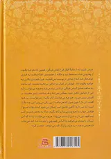 امیر ارسلان نامدار و ملکه فرخ القا