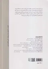 ایران عصر صفوی