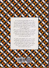 1001نقش مایه ی تزیینی(یساولی)رضاپور