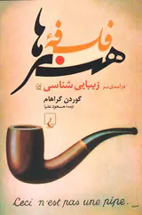 فلسفه هنرها درآمدی بر زیبایی شناسی