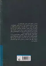 در باب داستان