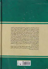 ایران وادیان باستانی