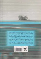 توسعه ترانزیت در مناطق آزاد و بازارچه های مرزی