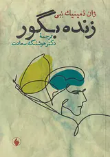 زنده بگور