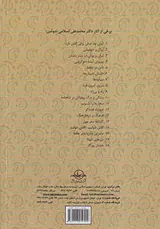 ایران چه حرفی برای گفتن دارد