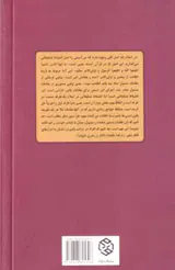 تک گفتارهای موضوعی اصول انضباط تشکیلاتی در اسلام