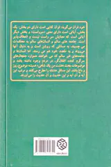 تک گفتارهای موضوعی محکم و متشابه در قرآن