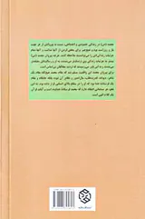 تک گفتارهای موضوعی حجیت قرآن