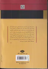 هفتاد سنگ قبر