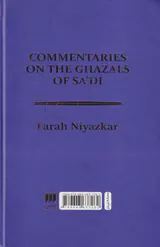 شرح غزلیات سعدی