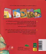 قصه های خرس کوچولو جلد پنجم خوش بخوابی
