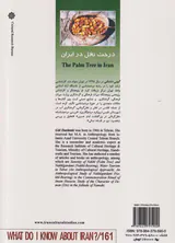 درخت نخل در ایران