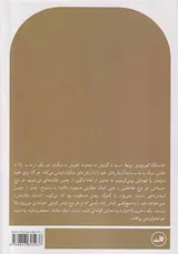 کین توزی