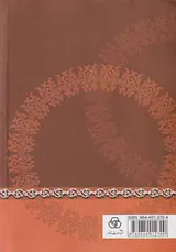 درخت هستی