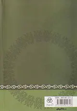 حجاب هستی