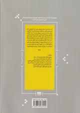 مدیریت خشم به زبان آدمیزاد