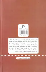 ایده پدیده شناسی