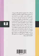 متن قدرت حقیقت