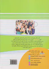 کتاب املای سبز سوم دبستان انتشارات راه اندیشه