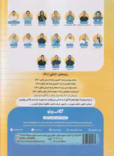 جزوه آزمون سراسری هنر1401 انتشارات راه اندیشه