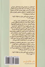 صیانت از تاریخ عصر بیداری زحمت کشان