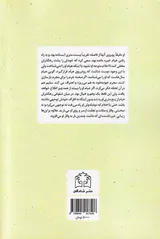 جرعه ی تلخ