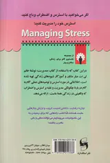 چگونه بر استرس و اضطراب غلبه کنیم