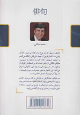 هایکو