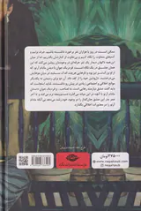 تربیت احساسات مادام آرنو