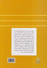 راهی در دل دوست