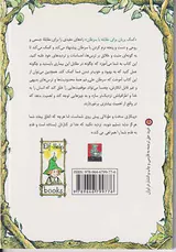 کمک پریان برای مقابله با سرطان