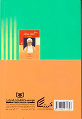 رساله احکام جوانان(پسران)