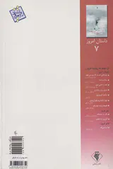شنل پوش در مه